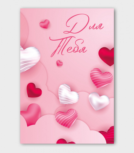Открытка Люблю LOVE №15
