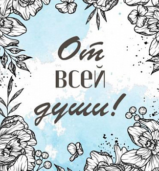 открытка фирменная